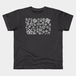 Japanese Letters Kids T-Shirt